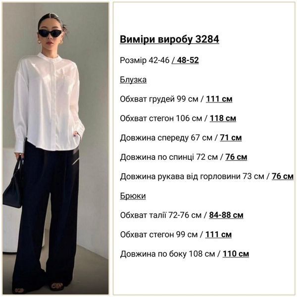 Классический деловой костюм из рубашки и брюк 42-52 ZZ 3284 фото
