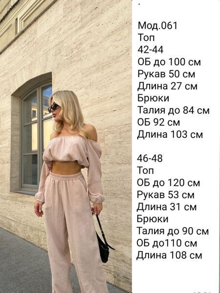 Летний муслиновый костюм из топа и брюк 42-48 (в расцветках) TR 061 фото