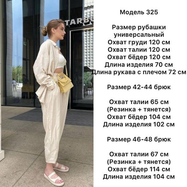 Костюм двойка из жатой ткани 42-48 BB 325 фото