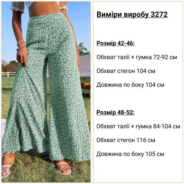 Модні жіночі штани вільного широкого крою 42-52 (в кольорах) ZZ 3272 фото