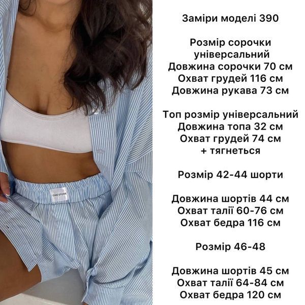 Модный костюм свободного кроя из рубашки и шорт 42-48 (в расцветках) BB 390 фото