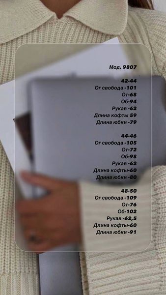 Теплий стильний костюм з светру та довгої спідниці 42-50 (в кольорах) MX 9807 фото