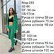 Удобный женский костюм-двойка из микровельвета 42-48 (в расцветках) TR 043 фото 3