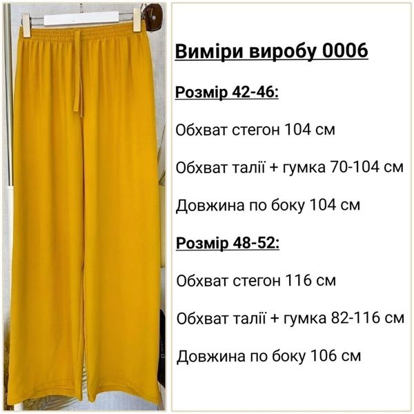 Широкі однотонні штани середньої посадки на гумці 42-52 (в кольорах) NM ZZ 0006 фото