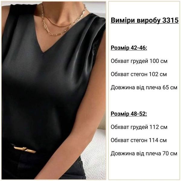 Однотонна блузка-майка з V-подібним вирізом 42-52 (в кольорах) ZZ 3315 фото