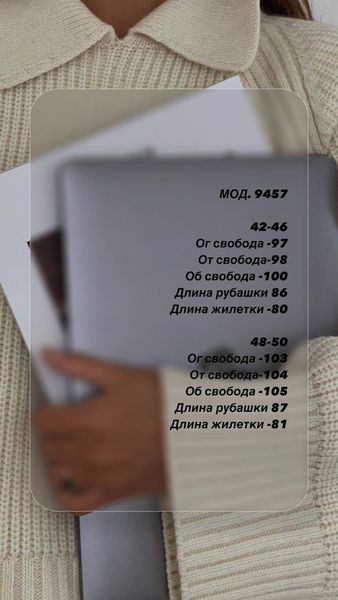 Модний жіночий комплект з сорочки та жилетки 42-50  MX 9457 фото