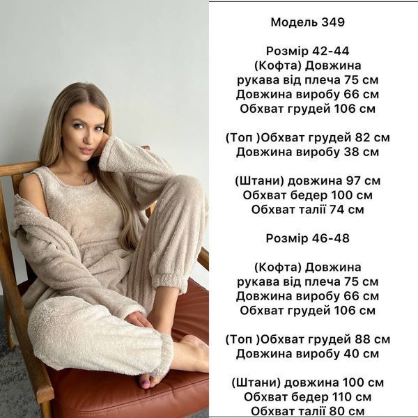 Удобная однотонная махровая пижама-тройка 42-48 (в расцветках) BB 349 фото
