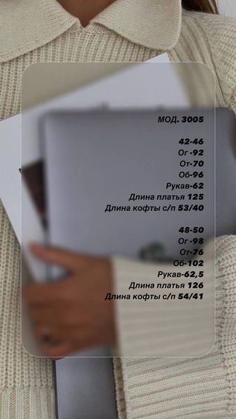 Модний жіночий костюм з светру та сукні 42-50 (в кольорах) MX 3005 фото
